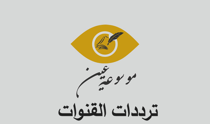 تردد قناة الكويت الأولى